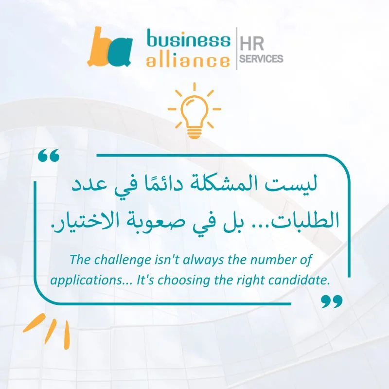 More applications ≠ better hiring (Business Alliance on LinkedIn)
