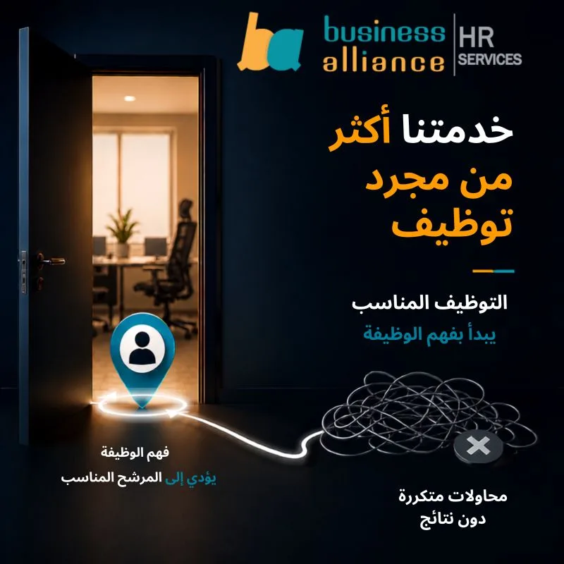 More than recruitment: a client story (Business Alliance on LinkedIn)